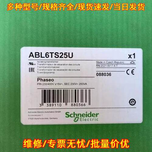 ABL6TS25U 隔离变压器 工业工控电气隔离配件议价维修