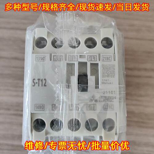 S-T12 电磁接触器 工业控制低压电路开关器件议价维修