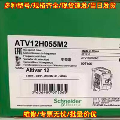 ATV12H055M2 变频器 Altivar12 工控自动化配件议价维修