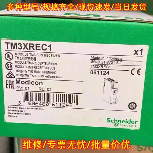 TM3XREC1 PLC模块 TM3总线接受器 Expedited Shipping议价维修