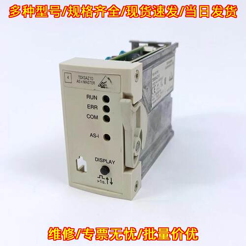 TSXSAZ10 工控模块 AS-i MASTER TSX Micro议价维修