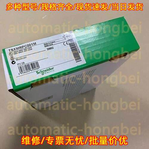 TSXMRPC001M 工控存储模块 SRAM内存适配配件议价维修