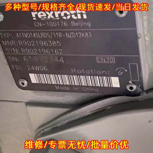 A11V0145LRDS/11R-NZD12K83 液压柱塞泵 工业液压配件议价维修