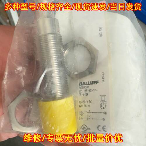 BLS 18E-XX-1P-E5-X-S4 BOS00UY 传感器 BALLUFF议价维修