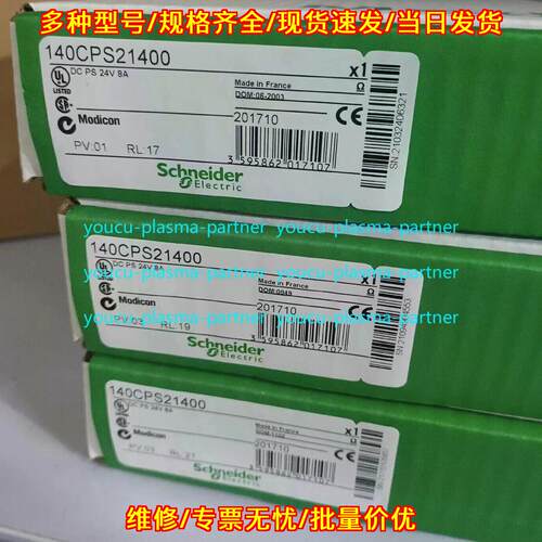 140CPS21400 PLC电源模块 DC24V 8A 工控自动化配件议价维修
