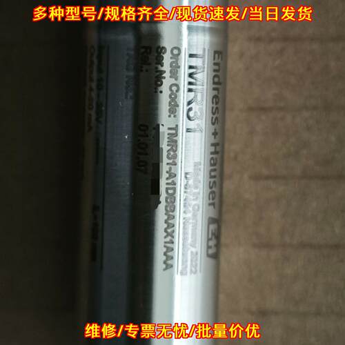 TMR31-A1DBBAAX1AAA E+H热电阻 工业插入式测温传感元件议价维修
