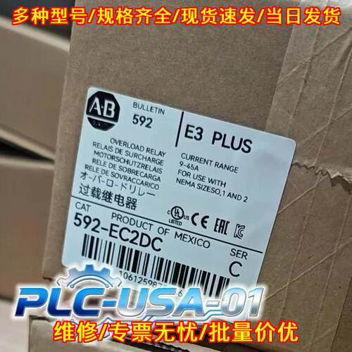 592-EC2DC AB 过载继电器 E3 PLUS Ser C 工控配件议价维修