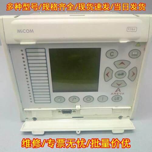 C264C21M691000110011 MiCOM工控自动化继电保护装置议价维修