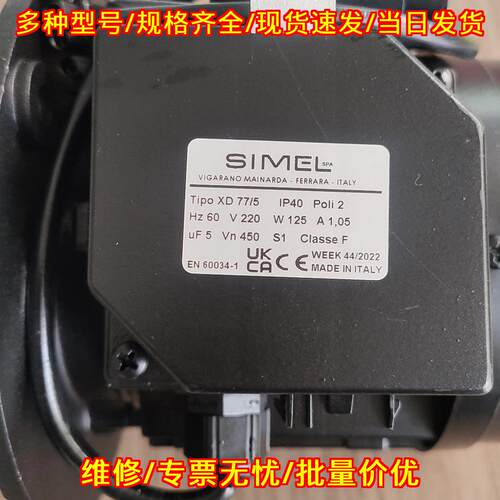 XD77/5 SIMEL电机 工业设备配件 IP40防护 F级绝缘议价维修