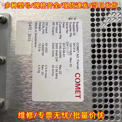 0190-33856 COMET 电源控制器 射频功率电源议价维修