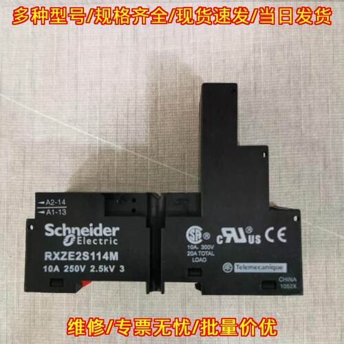 RXZE2S114M 简单继电器插座 10A 250V 工控配件议价维修