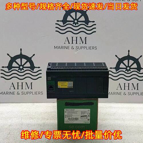 TM241CE40T Logic Controller Modicon M241 40 Io PNP议价维修