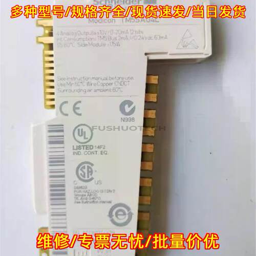 TM5SA04L 4路模拟输工控模块 可编程控制器配件议价维修