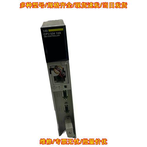 140CPU53414A CPU模块 586控制器 工业控制配件议价维修