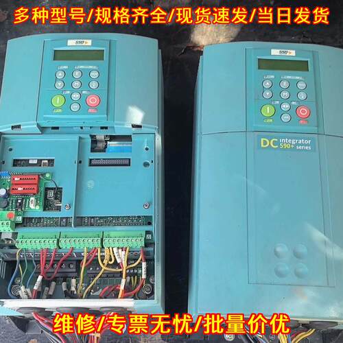 590P 可逆直流调速器 35A 4Q 欧陆工控调速装置议价维修