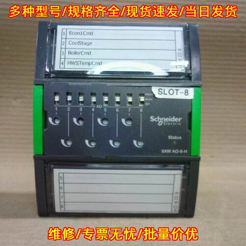 SXW-AO-8-H 工控输模块 自动化控制系统配件议价维修