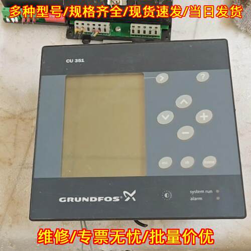 CU351 CU351O IO351B CU212 格兰富控制器 工控配件议价维修