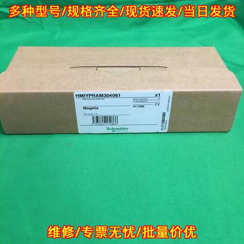 HMIYPRAM304061 RAM扩展模块 DDR3 4Gb工控配件议价维修
