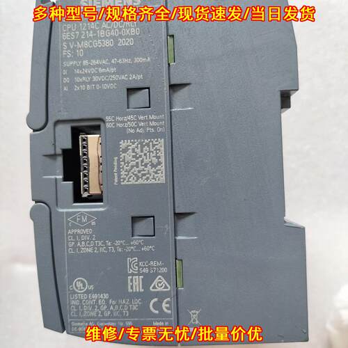 6ES7 214-1BG40-0XB0 PLC模块 CPU 1214C可编程控制器议价维修