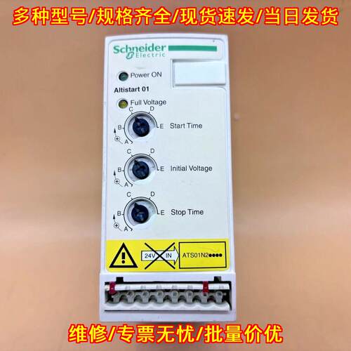 ATS01N206RT 软启动器 Altistart 01 3HP 460VAC议价维修