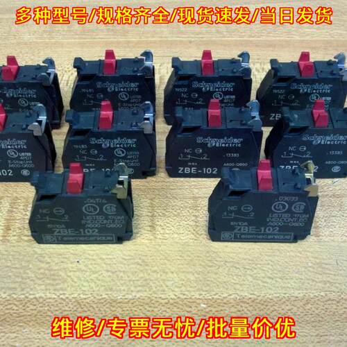 ZBE-102 按钮辅助触点 工控电气配件议价维修