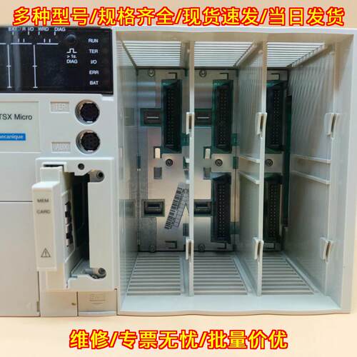 TSX3721001 TSX 3721 AC PLC工控模块 TSX MICRO议价维修