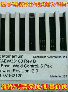 170AEW33100 RevB I/O Base Weld Control Tsx Momentu议价维修