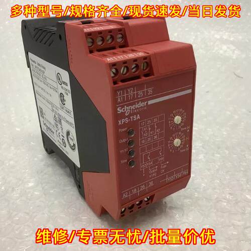 XPSTSA5142P 安全控制器 工业自动化控制模块议价维修
