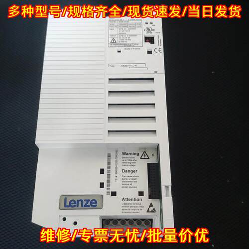 E82EV113-4C 伦茨变频器 11kw 工控调速设备议价维修