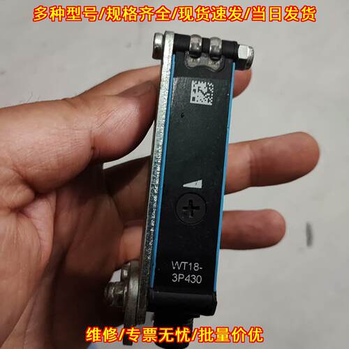 WT18-3P430 传感器 工业自动化工控检测配件议价维修