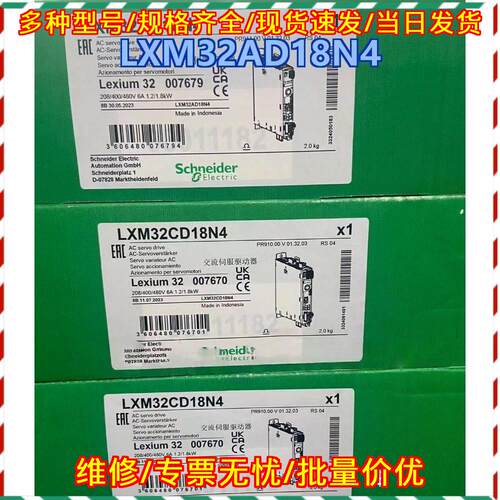 LXM32AD18N4 交流伺服驱动器 18A峰值电流 三相480V议价维修