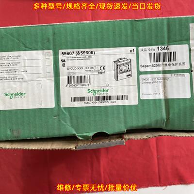 59607 Sepam S20 综合继电保护装置 工业工控保护设备议价维修
