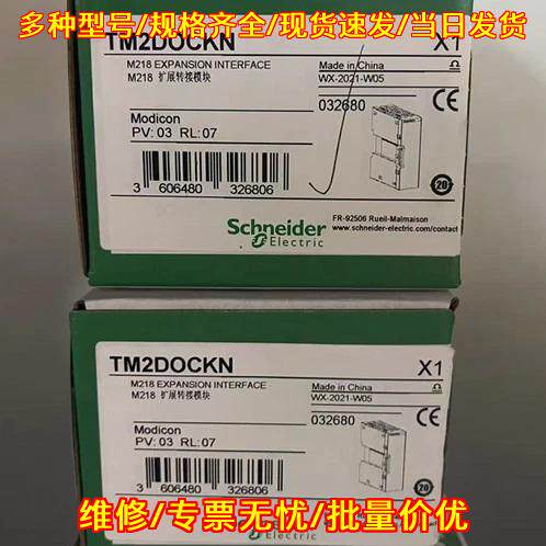 TM2DOCKN M218扩展转接模块 工业控制接口模块议价维修