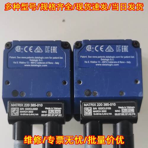 MATRIX 220 385-010 得利捷读码器 工业固定式条码扫描器议价维修