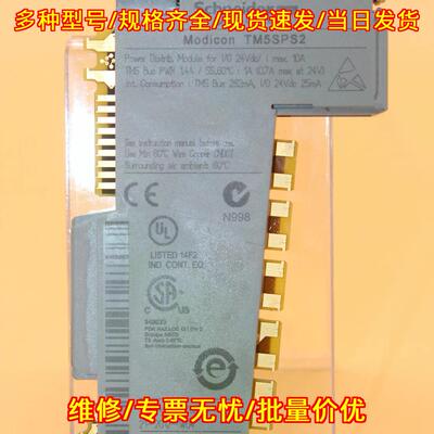 TM5SPS2 电源分配模块 工控自动化模块 24Vdc议价维修
