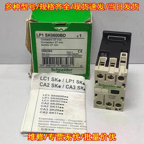LP1SK0600BD 接触器 24VDC 27mm 12A Ui690V议价维修