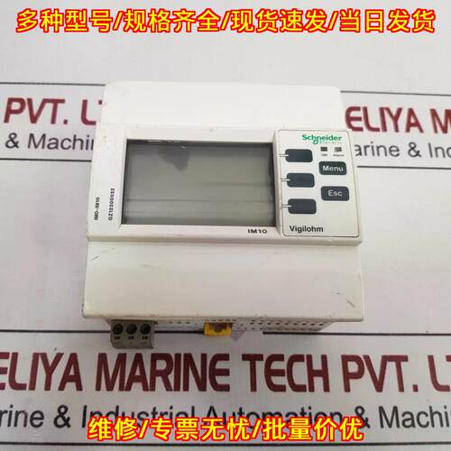 IMD-IM10 绝缘监测装置 Vigilohm 工业自动化配件议价维修