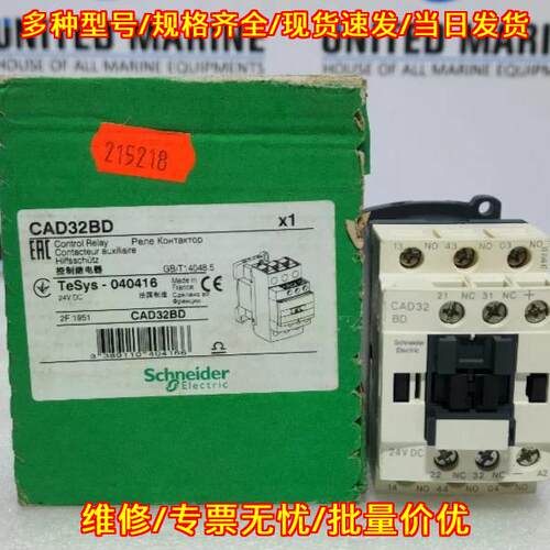 CAD32BD 控制继电器接触器 24VDC 10A 3NO 2NC议价维修