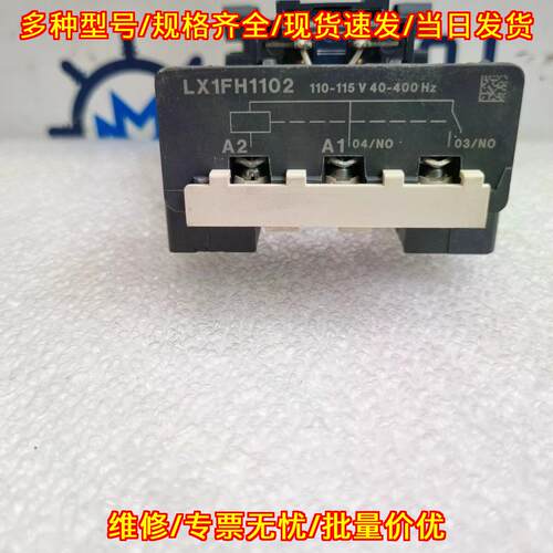 LX1FH1102 交流接触器线圈 110-115V 40-400Hz 工控配件议价维修