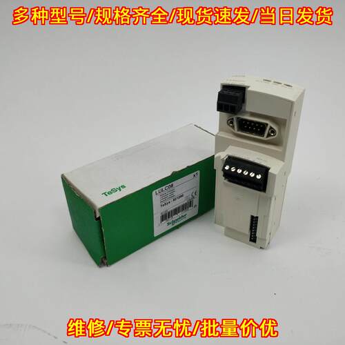 LULC08 CANopen 通讯模块 工业工控配件议价维修