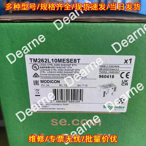 TM262L10MESE8T 逻辑控制器 工业自动化控制模块议价维修