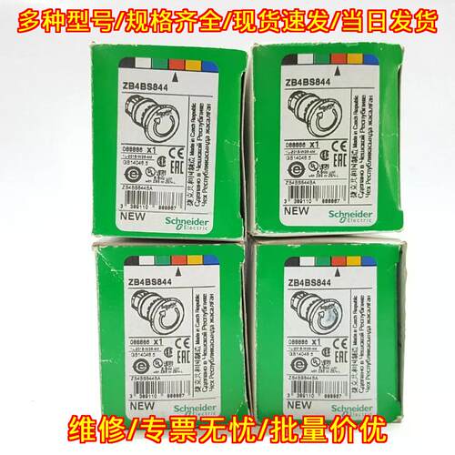 ZB4BS844 紧急停止按钮 工控控制配件议价维修