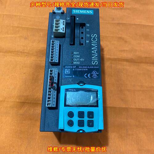 6SL3040-0LA00-0AA1 CU310 DP 变频器控制单元工控模块议价维修