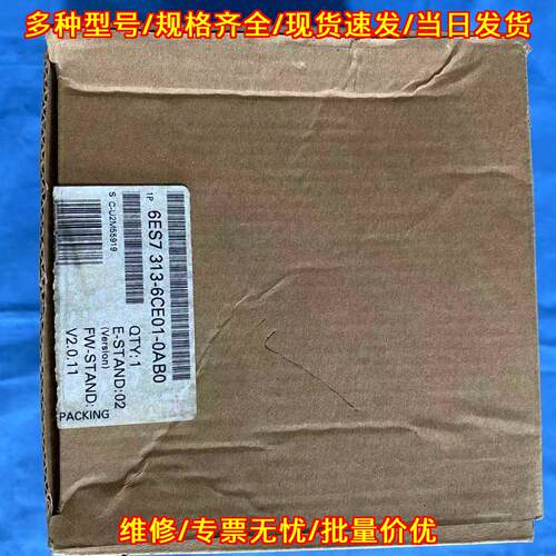 6ES7 313-6CE01-0AB0 CPU模块 S7-300 工控模块议价维修