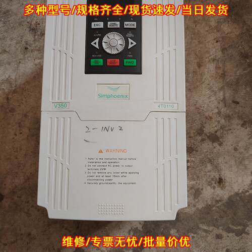 V350-4T0110 四方变频器 11KW 380V 工控自动化设备议价维修