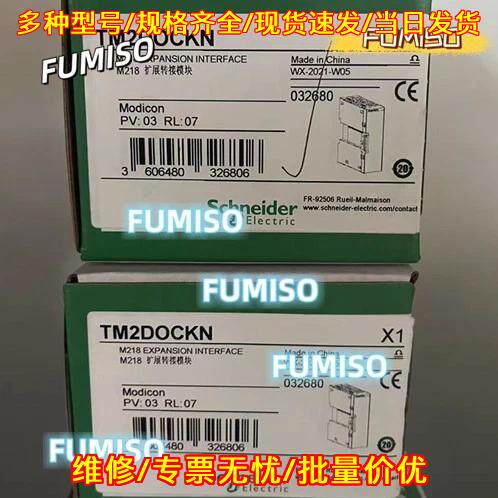 TM2DOCKN M218扩展转接模块 工控自动化接口模块议价维修