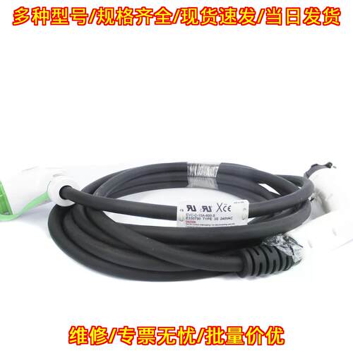 EVC-C-15A-600-S 工业充电线缆 240VAC TYPE 3S议价维修