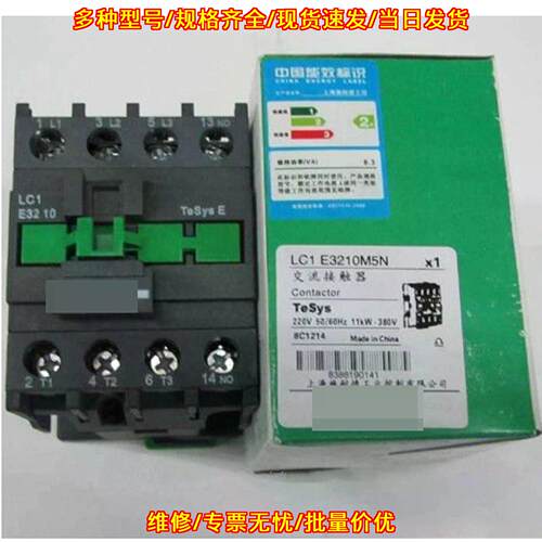 LC1E3210M5N 交流接触器 AC220V 工控自动化配件议价维修