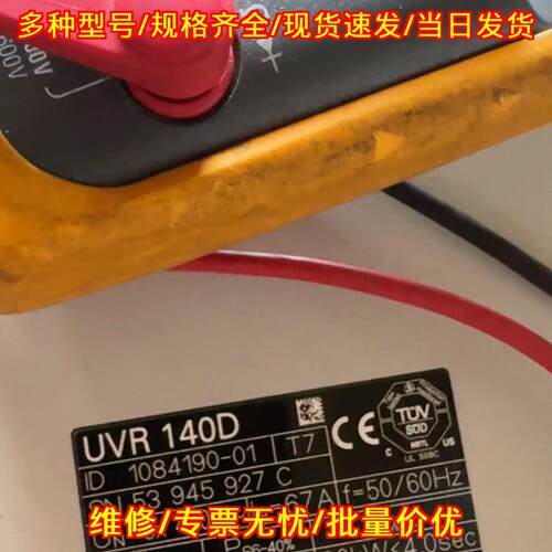 UVR 140D 海德汉 工业工控自动化配件议价维修