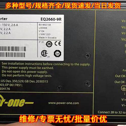 EQ2660-9R powerone DC转DC电源模块工业电源转换模块议价维修
